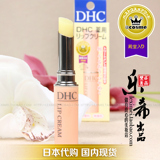 日本代购 COSME大赏 DHC天然纯榄护唇膏/润唇膏1.5g 滋润保湿不腻