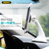 Remax汽车用导航手机座车载手机支架仪表台磁吸支架吸盘多功能