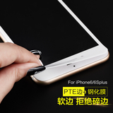 kaben iphone6plus钢化玻璃膜 苹果6s钢化膜全屏覆盖手机贴膜5.5