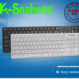 蝰蛇K1超薄带膜 巧克力键盘静音有线USB 电脑笔记本外接键盘包邮