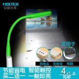 HOLTEK usb灯 笔记本节能护眼灯USB小灯 LED随身灯 电脑键盘小灯