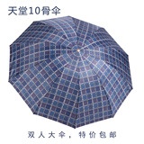 正品天堂雨伞折叠超大加固晴雨两用伞三折伞防风防锈男士女士广告