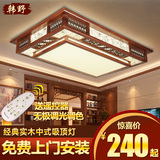 中式吸顶灯现代客厅灯饰LED长方形简约卧室灯复古书房灯中式灯具