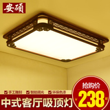 新中式灯实木客厅灯长方形正方形卧室灯餐厅灯led吸顶灯大气灯具