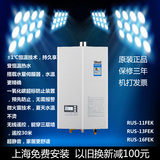 林内燃气热水器RUS-11FEK/13FEK/16FEK(F)上海免费安装以旧换新