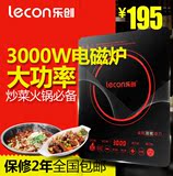 lecon/乐创 HT20-A3 家用触摸爆炒电磁炉3000W 大功率电磁炉正品