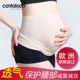 丹麦Cantaloop孕妇托腹带夏透气简约护腰保胎带 孕妇专用