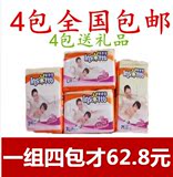 婴舒宝纸尿片Q6系列S40片,M32片,L28片,XL24片(4包62.8元)包邮