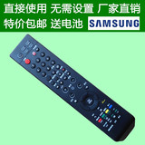 包邮 三星液晶电视机遥控器BN59-00610A DVD STB CABLE VCR 中文
