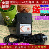Sony索尼相机充电器DSC-W350 W570 W380 W390 T110 NP-BN1充电器