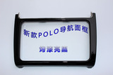 大众新款波罗DVD导航改装面框 14款波罗POLO音响改装面板钢琴烤漆
