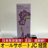 日本直邮限量版FANCL保湿洁面粉深层清洁净透毛孔50g滋润型不含球