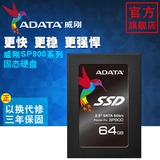 AData/威刚 SP900-64G SSD固态硬盘SATA3笔记本台式机固态硬盘64G