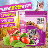 波奇网 宠物猫粮伟嘉吞拿鱼三文鱼味幼猫猫粮1.2kg幼猫粮全国包邮