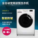 惠而浦 ZC20703W/ZC20703S 超薄7公斤变频滚筒洗衣机迷你 促销