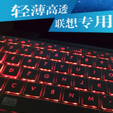 酷奇联想小新Air13 700 I2000 V4000笔记本Y430P键盘保护贴膜710S