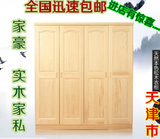只卖天津大促销樟子松100%纯实木两门三门四门五门衣柜推拉储物
