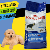 ROYAL CANIN/皇家宠物食品大型犬幼犬犬粮 15KG 金毛狗粮犬主粮