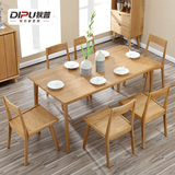 狄普纯实木餐桌进口白橡木餐桌椅组合日式简约现代家具一桌四椅