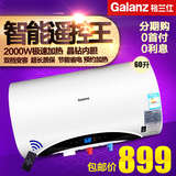 Galanz/格兰仕 ZSDF-G60E302T遥控热水器电储水式60升淋浴50家用
