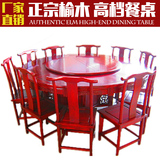 明清 仿古 木雕榆木中式圆桌1.8米大桌子 圆台全实木南榆木餐桌