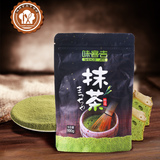 烘焙原料 味客吉优质石磨抹茶粉日式绿茶蛋糕马卡龙调色100g