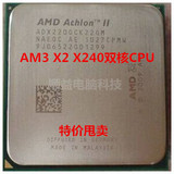 AMD Athlon II X2 240 散片 2.8G 45纳米 938针AM3双核CPU 特价