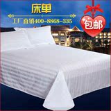 全棉加厚床单床笠床罩床垫套包邮酒店宾馆床上用品布草批发纯白色