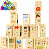 木制100片识字多米诺骨牌双面儿童汉子积木3-5-6-7岁宝宝益智玩具