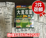代购清汁日本山本汉方大麦若叶青汁粉末抹茶排毒3g*44袋现货包邮