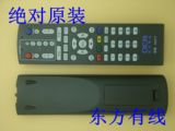 100%原装上海东方有线数字电视机顶盒遥控器DVT-5505EU一样就可用