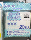 现货 日本代购西松屋宝宝纯棉纱布口水巾/方巾手帕无荧光20枚