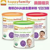 美国海淘happy baby 禧贝米粉营养1段/2段/3段益生菌米粉含DHA
