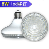 LED-DB019节能灯 照明灯 螺口 超大面积 白光 8W