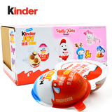 包邮费列罗健达奇趣蛋男女孩版建达巧克力蛋玩具全新儿童零食礼物