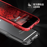 LUPHIE iphone6plus手机壳5.5 苹果6s金属边框奢华个性创意潮男女
