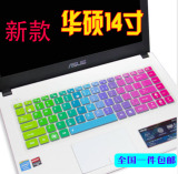 华硕键盘膜X44H X44L X45 X45V X8AC X84H手提电脑键盘套保护贴膜
