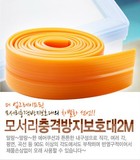 韩国进口PVC宝宝透明防撞条 加宽加厚卓边角保护条 墙角防护条