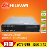 华为服务器RH2288Hv3/E5-2620 v3/8G DDR4内存/460W电源/全新正品