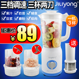 JILIyong料理机JY38特价 家用多功能炸汁机豆浆搅拌 绞肉奶昔