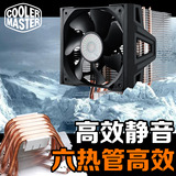 巨无霸！酷冷至尊Hyper612V2 6热管 cpu散热器i7 LGA2011针风扇