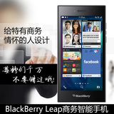 进口BlackBerry/黑莓 Leap商务智能手机大屏全触控直板手机