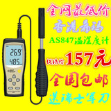 香港希玛 AS847工业用高精度电子温湿度计 湿度测试仪超AR847