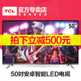 TCL L50E5800A-UD 50英寸 安卓智能LED液晶电视