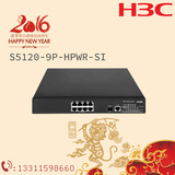 H3C华三S5120-9P-HPWR-SI-H3 8口千兆可管理智能交换机 POE供电