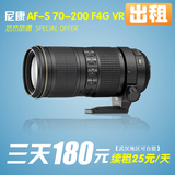 全国出租尼康/NIKON AF-S 70-200 F/4G VR 单反镜头 出租