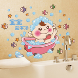可爱创意卡通搞笑卫生间浴室厕所玻璃瓷砖洗澡贴纸儿童防水墙贴画