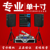 Yamaha/雅马哈 A10音箱套装10寸组合音箱套装10路调音台带效果