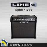 LINE6 Spider IV30专业电吉他音箱30瓦贝斯通用便携式包邮