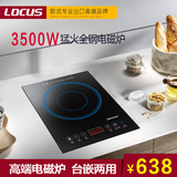 LOCUS/诺洁仕 Q35S嵌入式电磁炉3500W瓦大功率家用取代双头炉双灶